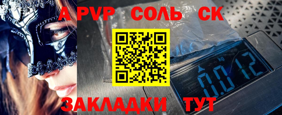 A PVP крисы CK  А ПВП СК КРИС  APVP крисы CK  APVP  Печора  Вход с VPN 