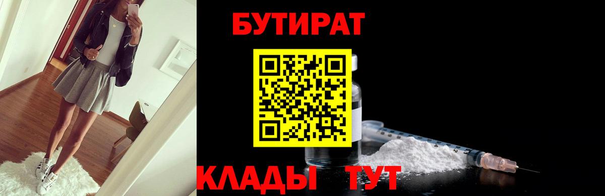 Бутират оксибутират Печора