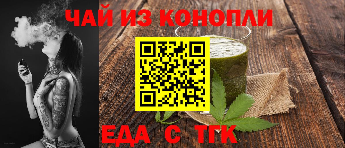 Печора  Еда ТГК марихуана  Вход с VPN 