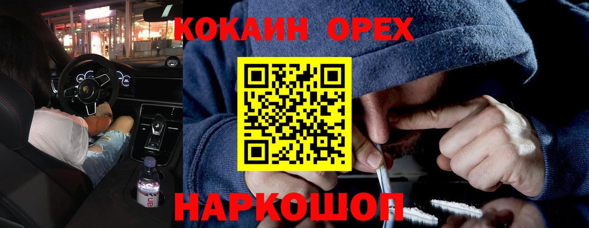 Cocaine Перу Печора