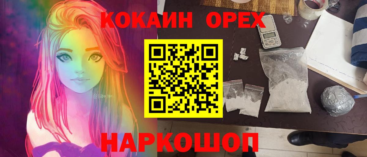 Кокаин Columbia  Cocaine Колумбийский  Cocaine  Вход с VPN  Печора 