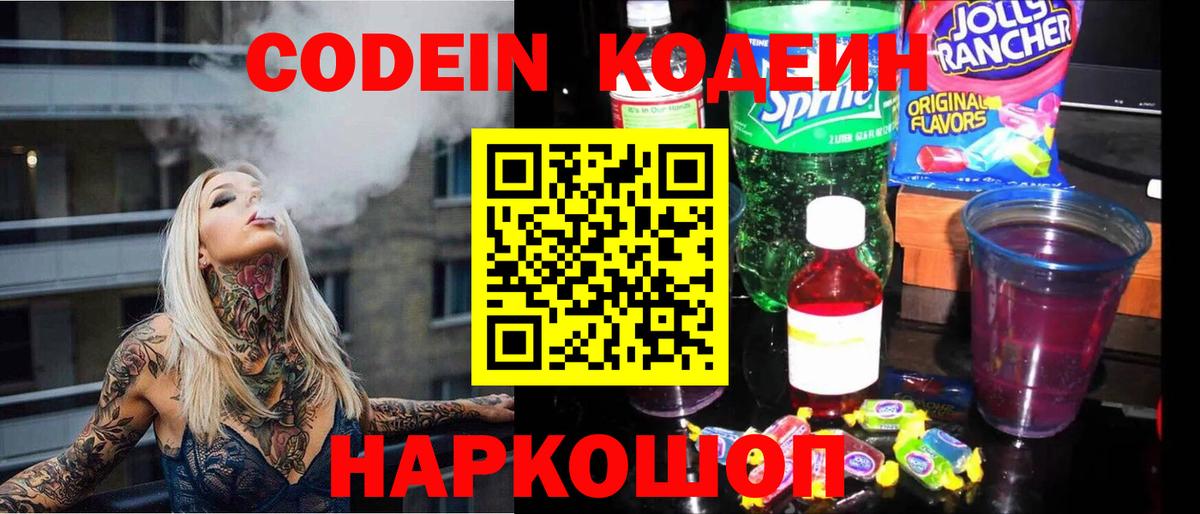 Печора  Кодеин Purple Drank  Вход с VPN  Кодеин Purple Drank 
