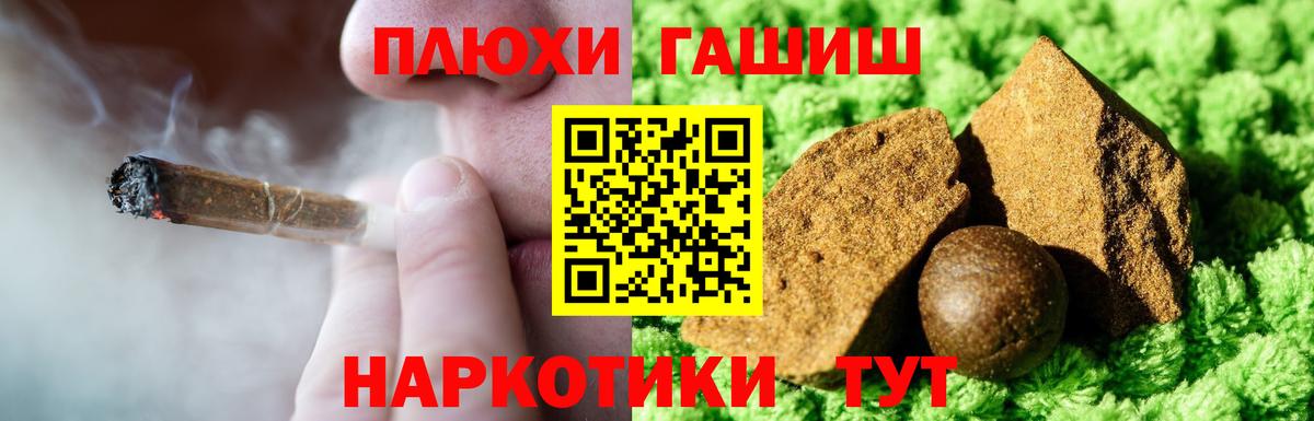 ГАШ убойный Печора