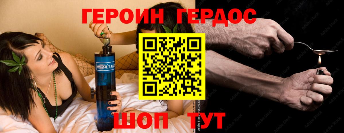 Героин белый Печора