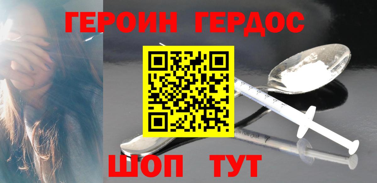 Героин  Вход с VPN  Печора  ГЕРОИН хмурый 