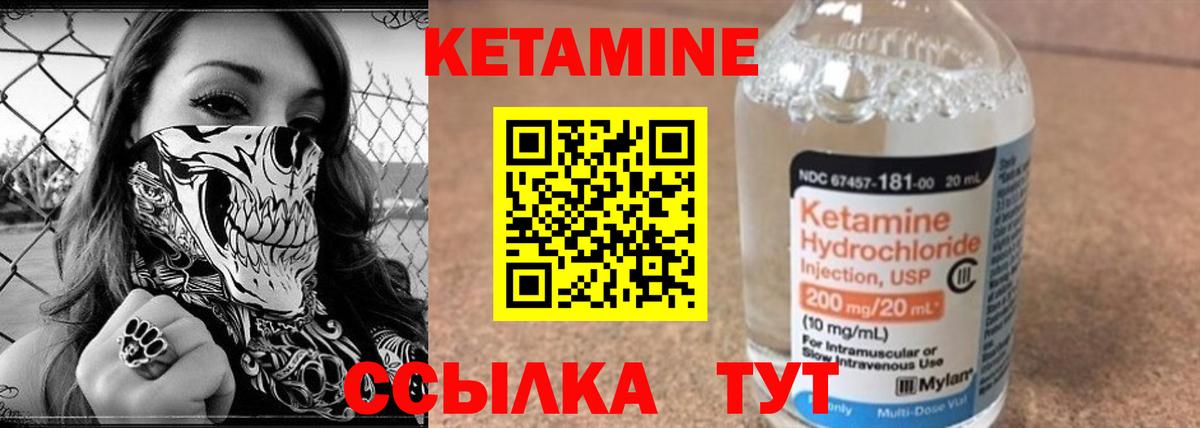 КЕТАМИН ketamine  Вход с VPN  КЕТАМИН VHQ  Печора 