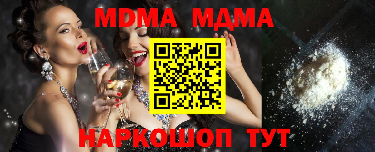 MDMA кристаллы  Вход с VPN  MDMA кристаллы  Печора 