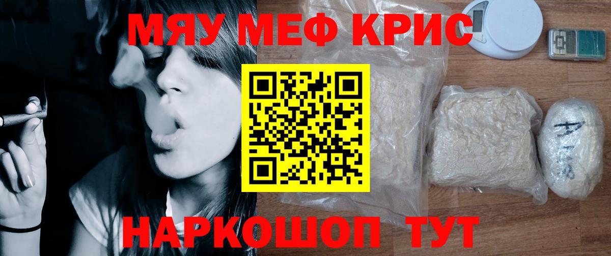Мефедрон VHQ  Меф  ссылка на мегу сайт  Печора  МЯУ-МЯУ  Мефедрон кристаллы  Вход с VPN 
