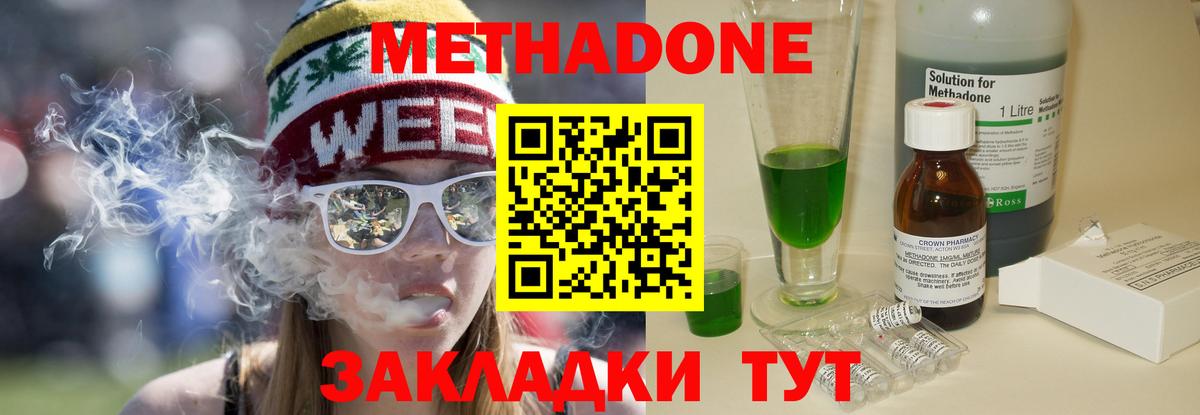 Печора  МЕТАДОН белоснежный  Метадон мёд  mega зеркало  Вход с VPN 