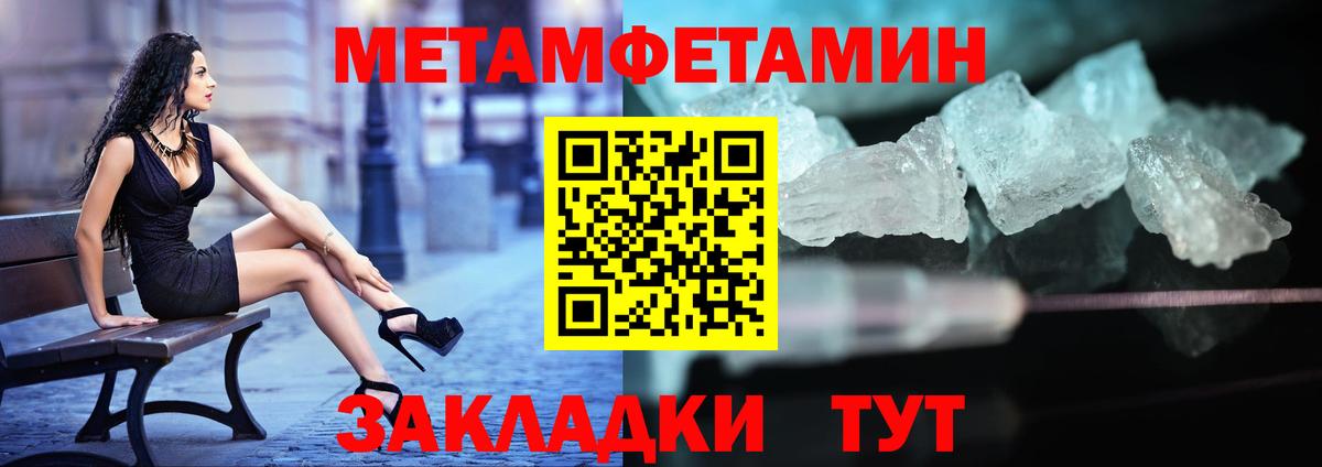 МЕТАМФЕТАМИН Декстрометамфетамин 99.9% Печора