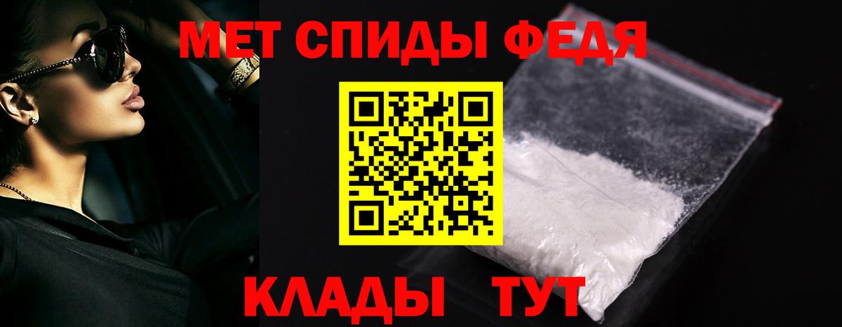 Первитин мет  Вход с VPN  Печора 