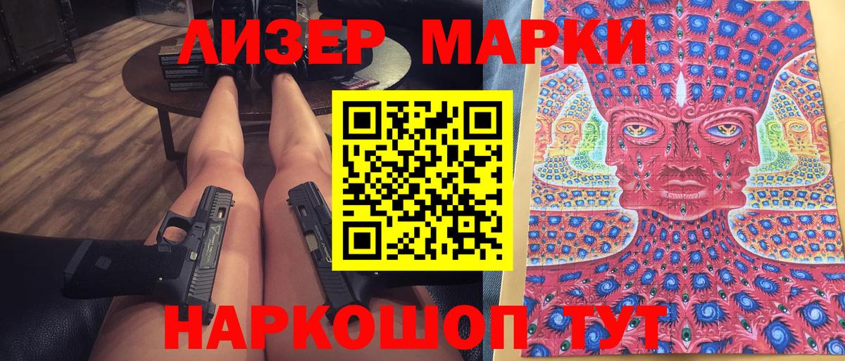 Марки N-bome 1500мкг Печора