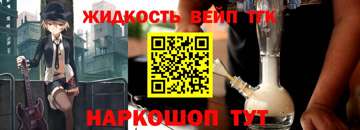 Дистиллят ТГК вейп с тгк  мега   Печора  Вход с VPN  ТГК вейп с тгк 